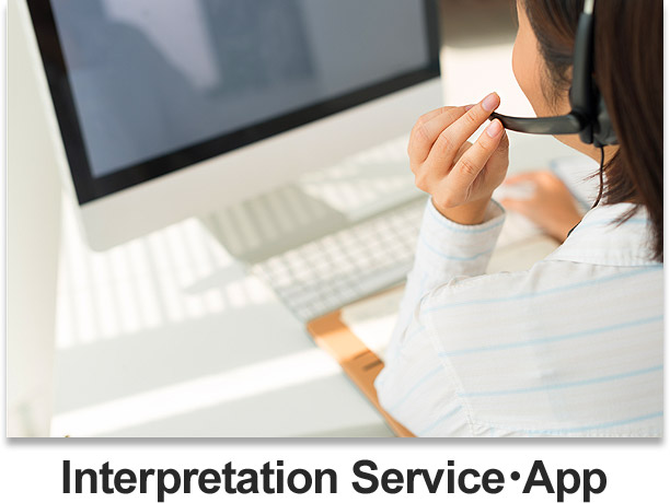 Interpretation Service・App