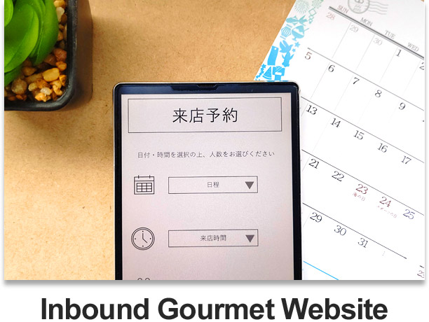 Inbound Gourmet Website